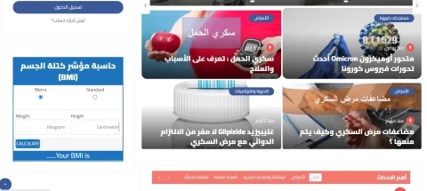 دواء داسيجلوكاجون  Dasiglucagon "أحدث دواء لعلاج غيبوبة السكر"