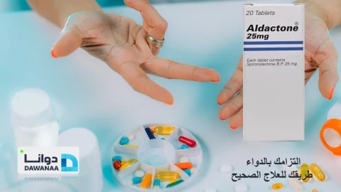 السبيرونولاكتون Spironolactone والتثدي عند الرجال