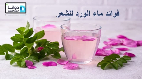 فوائد ماء الورد للشعر