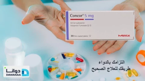 بيسوبرولول Bisoprolol الدواء المشهور وعلاقته بمرض السكرى