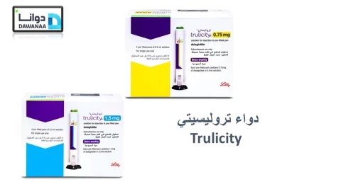 دواء تروليسيتي Trulicity