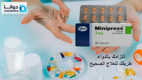 برازوسين Prazosin والكوابيس